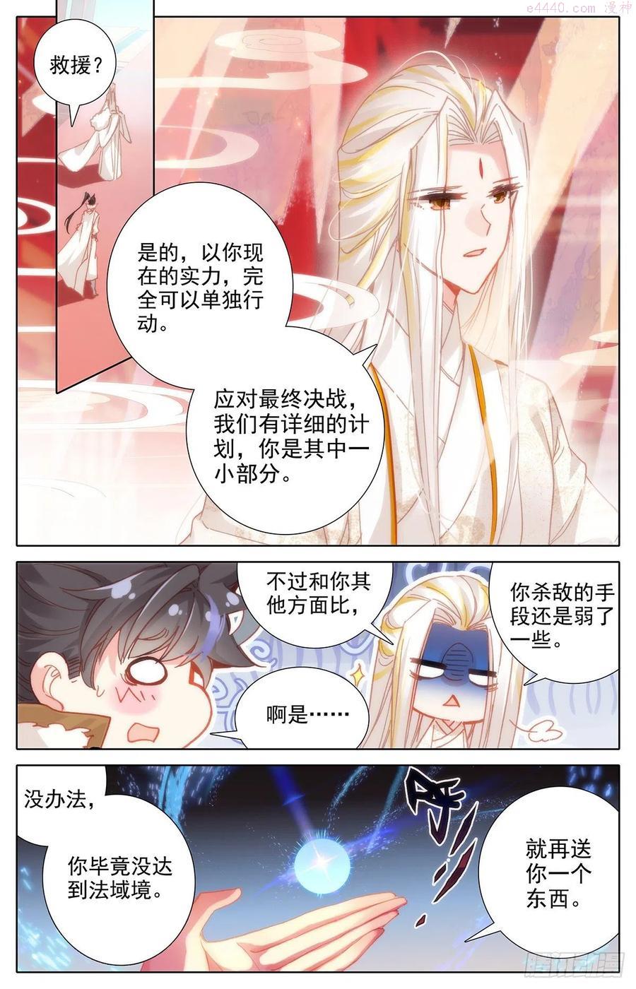 沧元图50漫画,妖王摩南2图