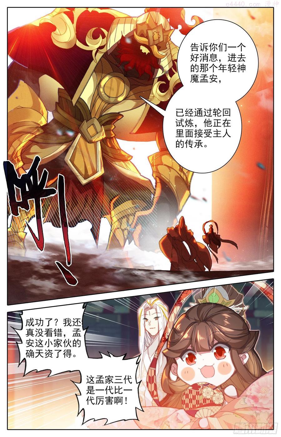 沧元图50漫画,燃烧的寿命 22图