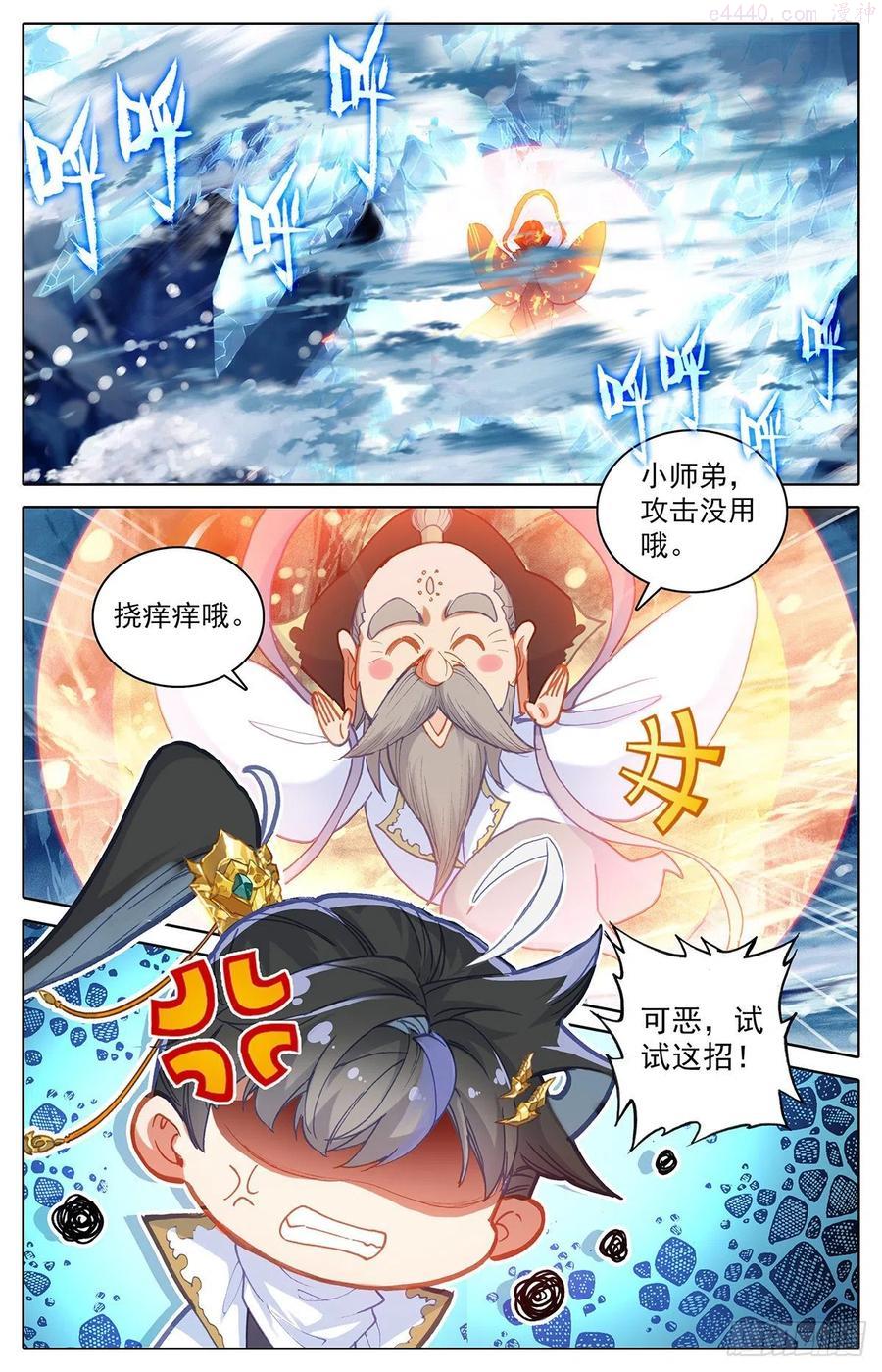 沧元图50漫画,孟川战山主（下）4图
