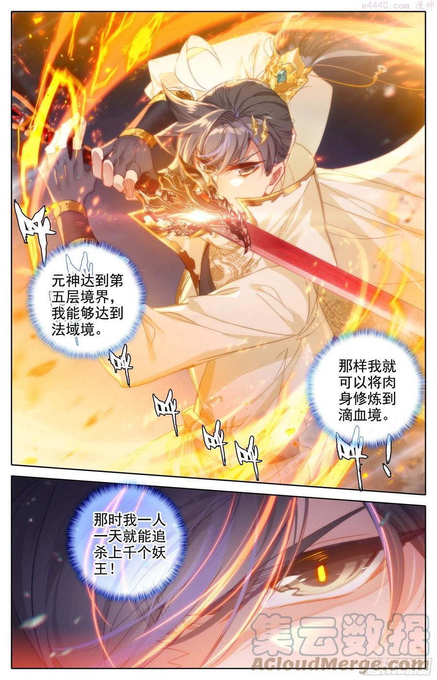 沧元图50漫画,镇宗绝学3图