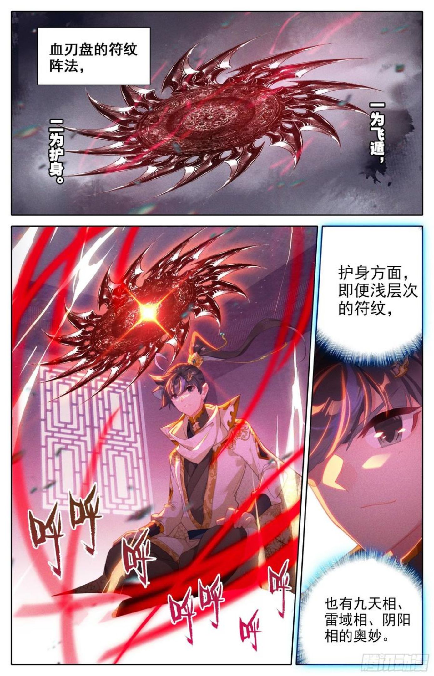 沧元图50漫画,紧急救援2图