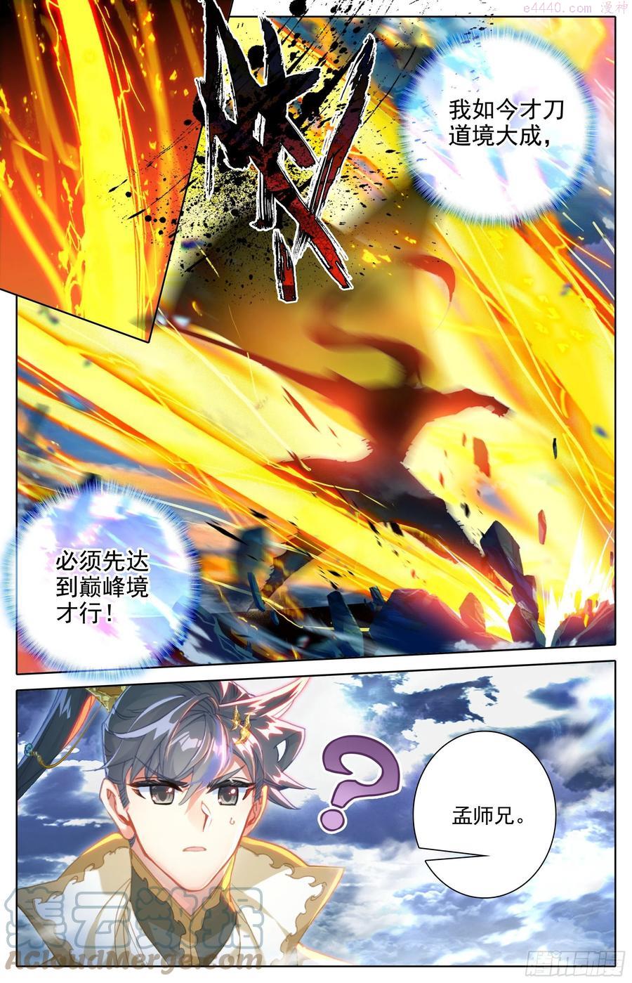 沧元图50漫画,镇宗绝学5图