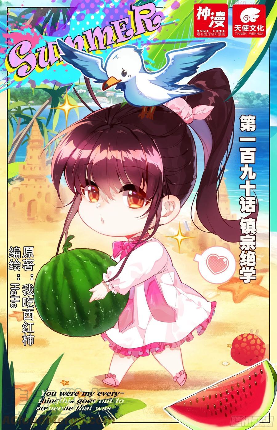 沧元图50漫画,镇宗绝学1图