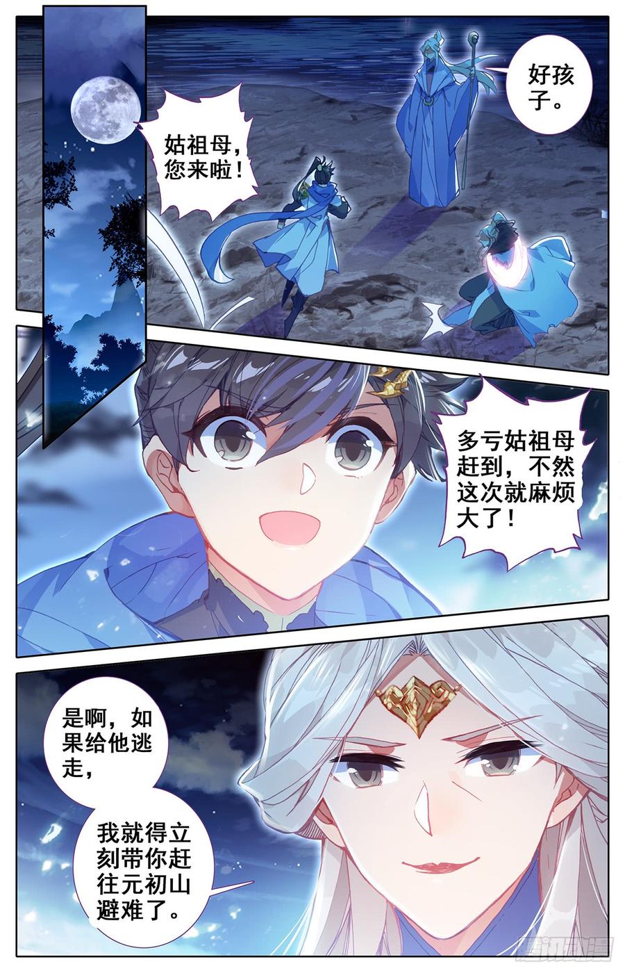 沧元图50漫画,凝丹2图