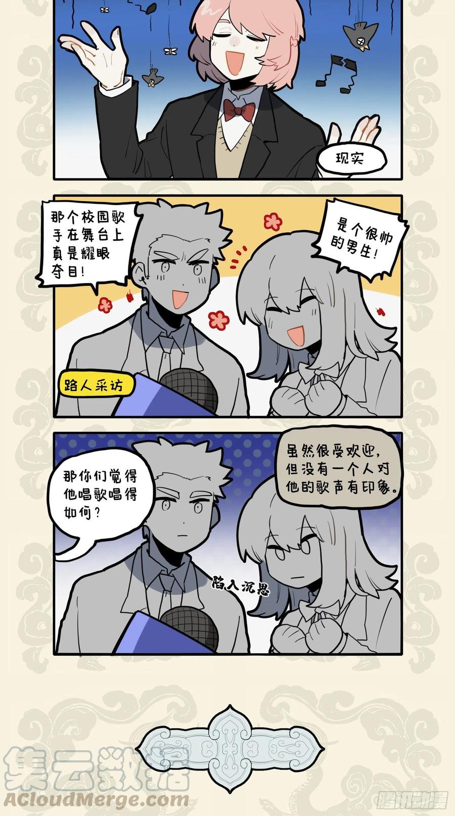九子不成龙漫画图片大全漫画,尔歌如鬼哭 送我游地府2图