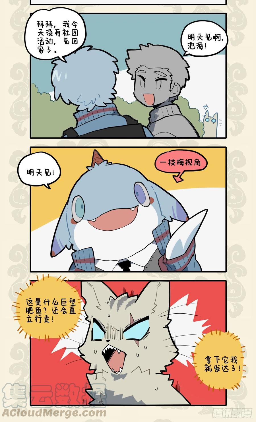 九子不成龙2漫画免费观看漫画,人心不足蛇吞象 世事到头螳捕蝉2图