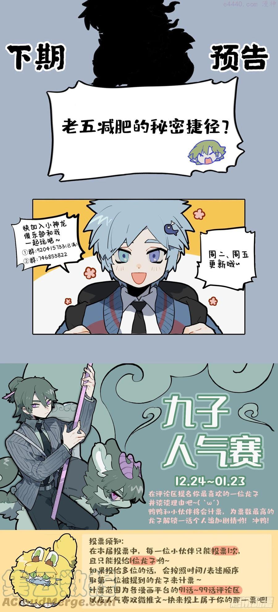 九子不成龙邱微羽漫画,辟谷断食 捷径窘步4图