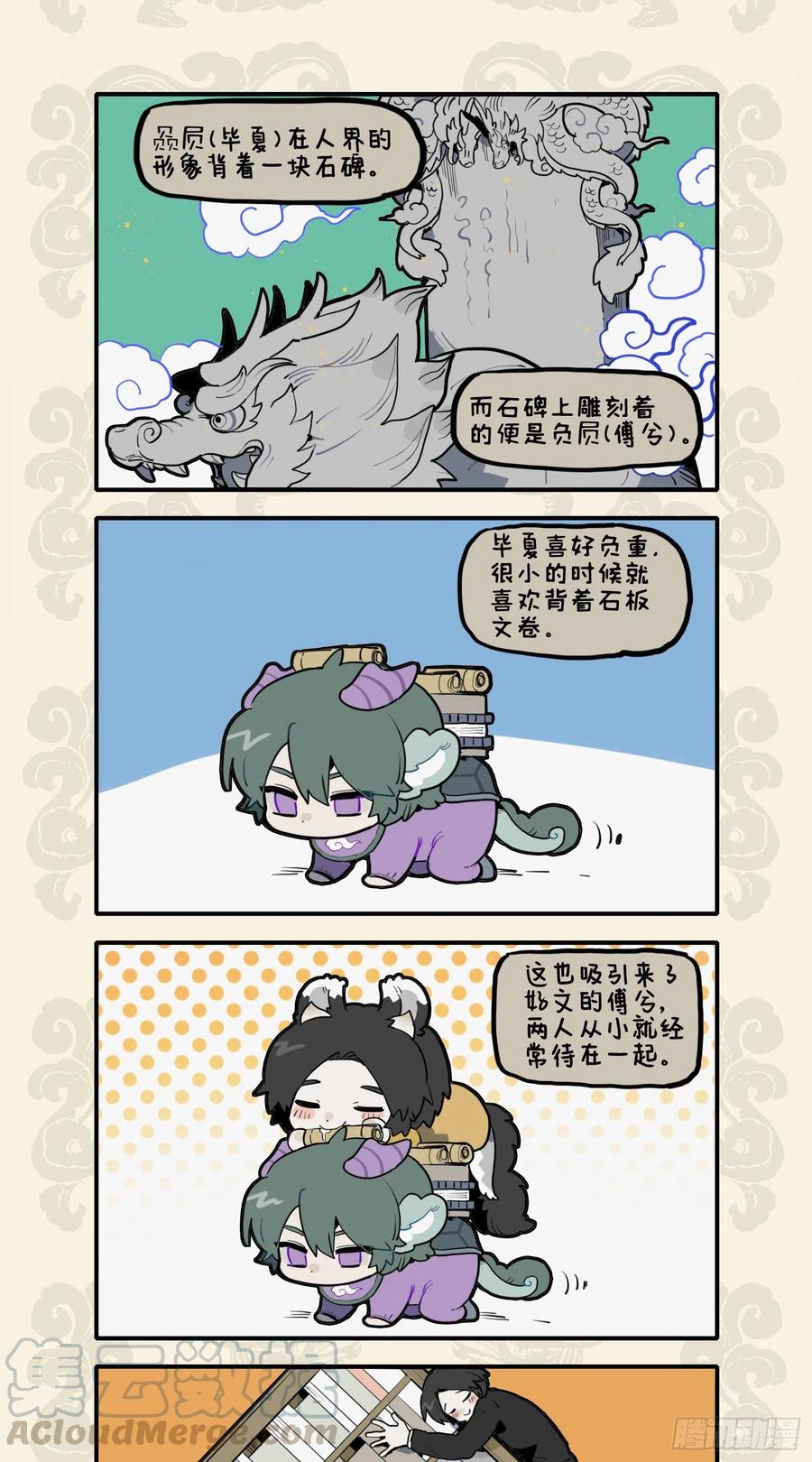 九子不成龙漫画小九人类名字是什么漫画,神龟矫首负碑力 灵龙盘桓传世文3图