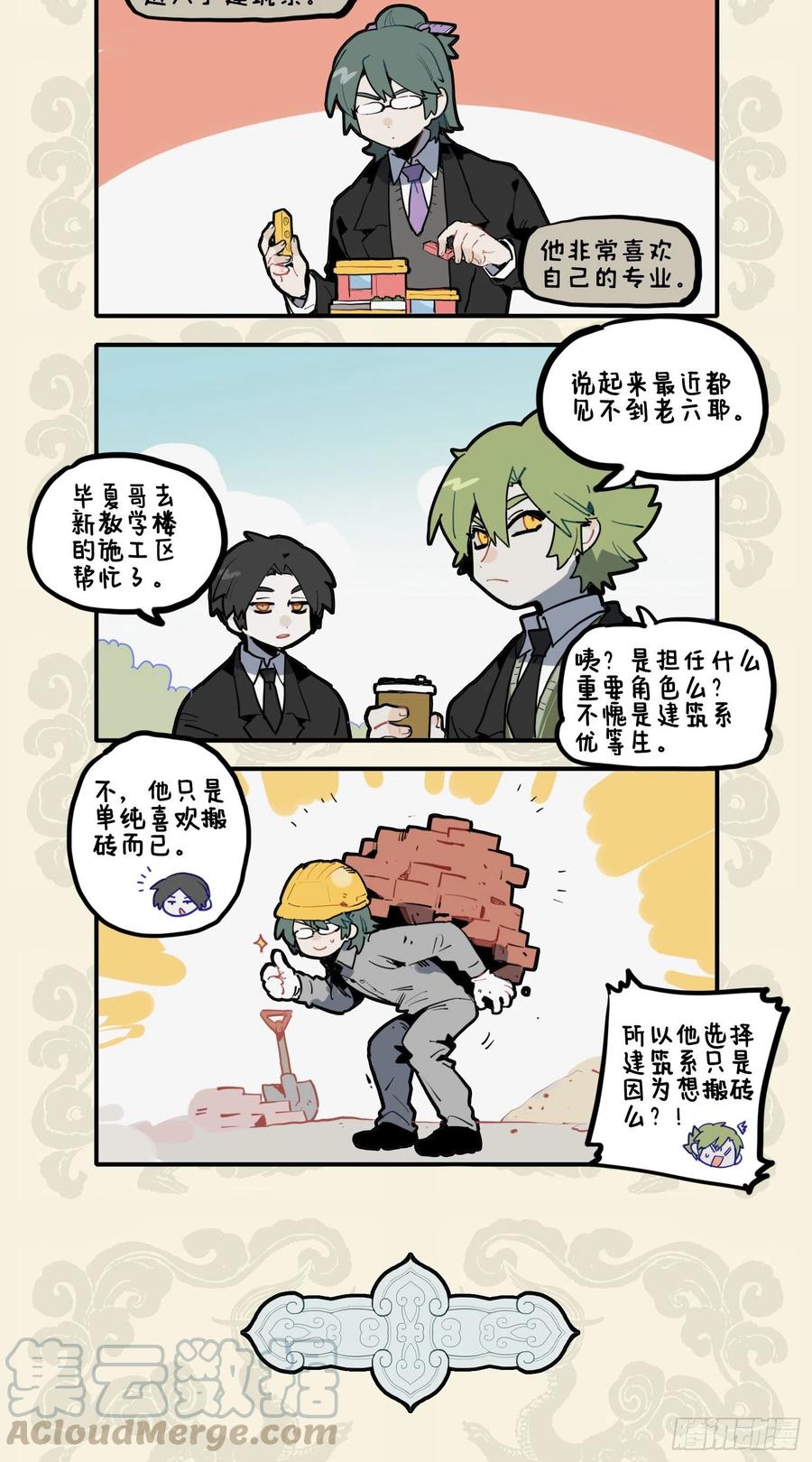 九子不成龙漫画小九人类名字是什么漫画,神龟矫首负碑力 灵龙盘桓传世文2图