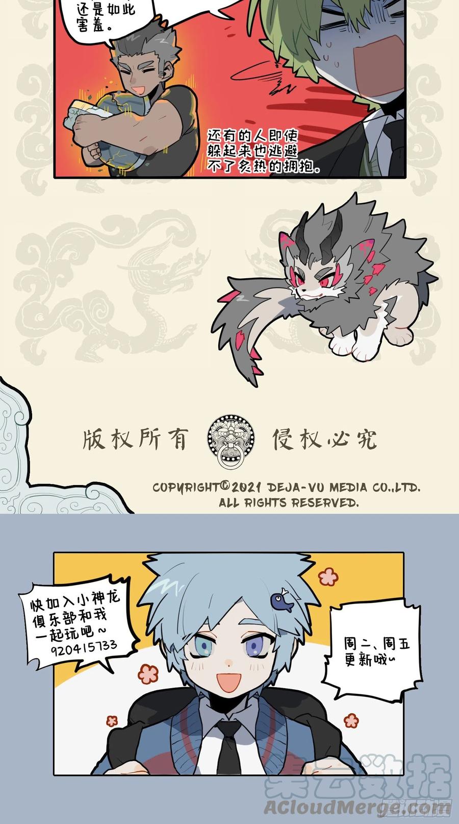 九子不成龙漫画图片大全漫画,魁梧如松柏 温柔巨力爱4图