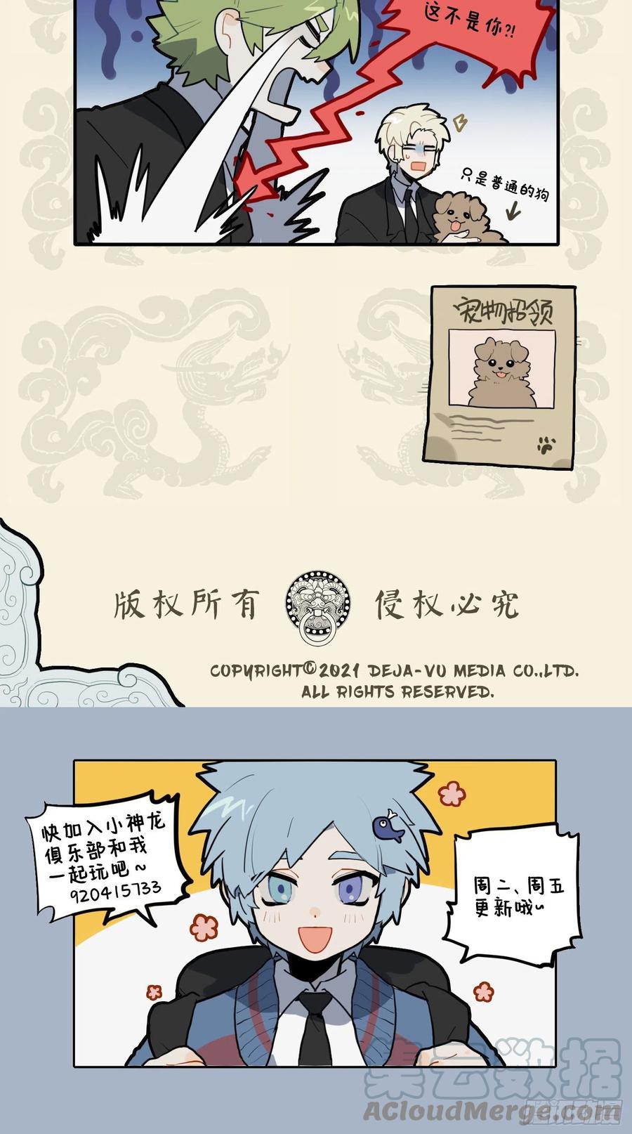 九子不成龙2漫画免费观看漫画,好个骨肉兄弟爱 无端错付乌龙儿4图