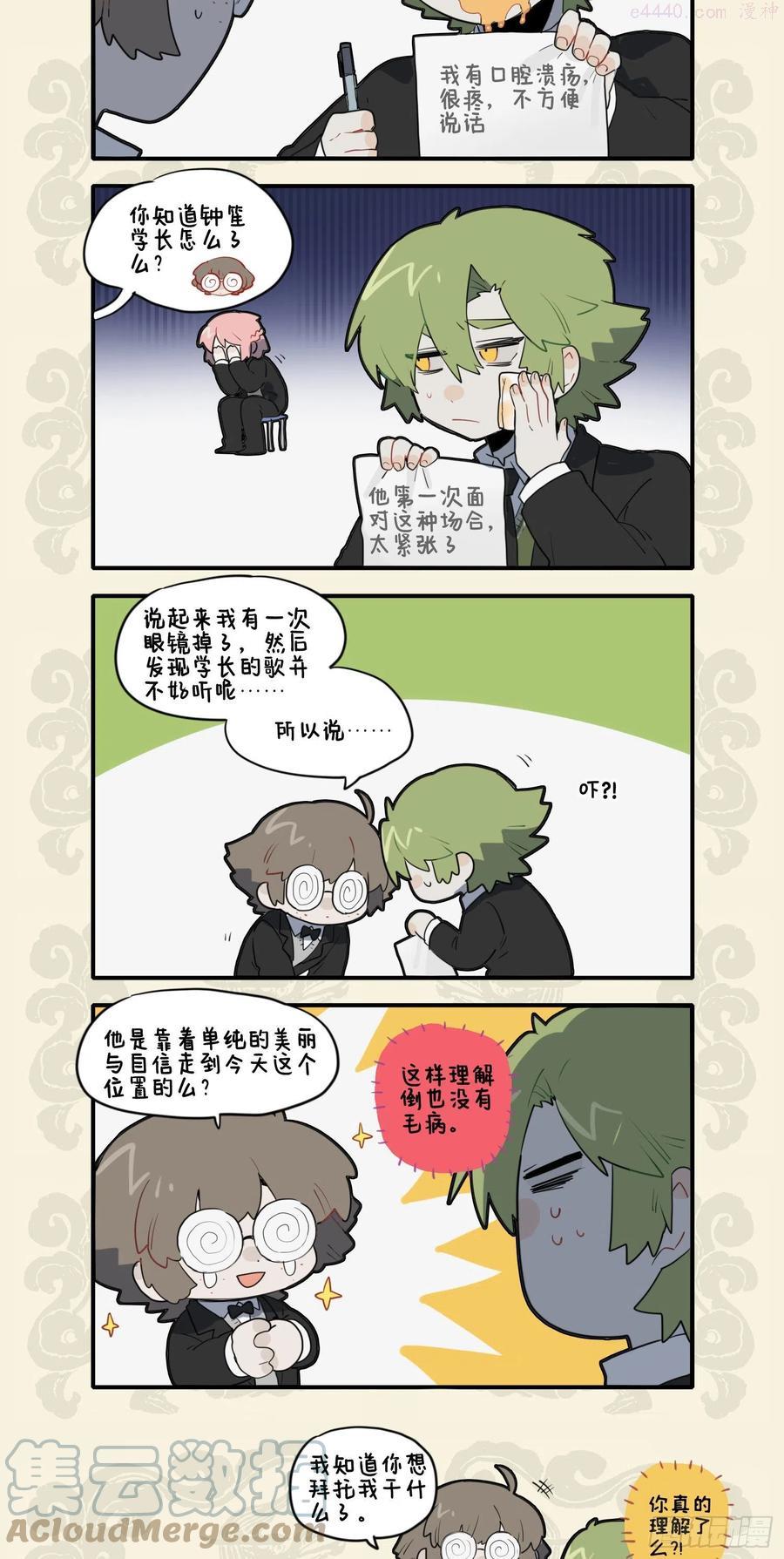 九子不成龙漫画图片大全漫画,意在心头口难开 真有灵犀寄目成3图