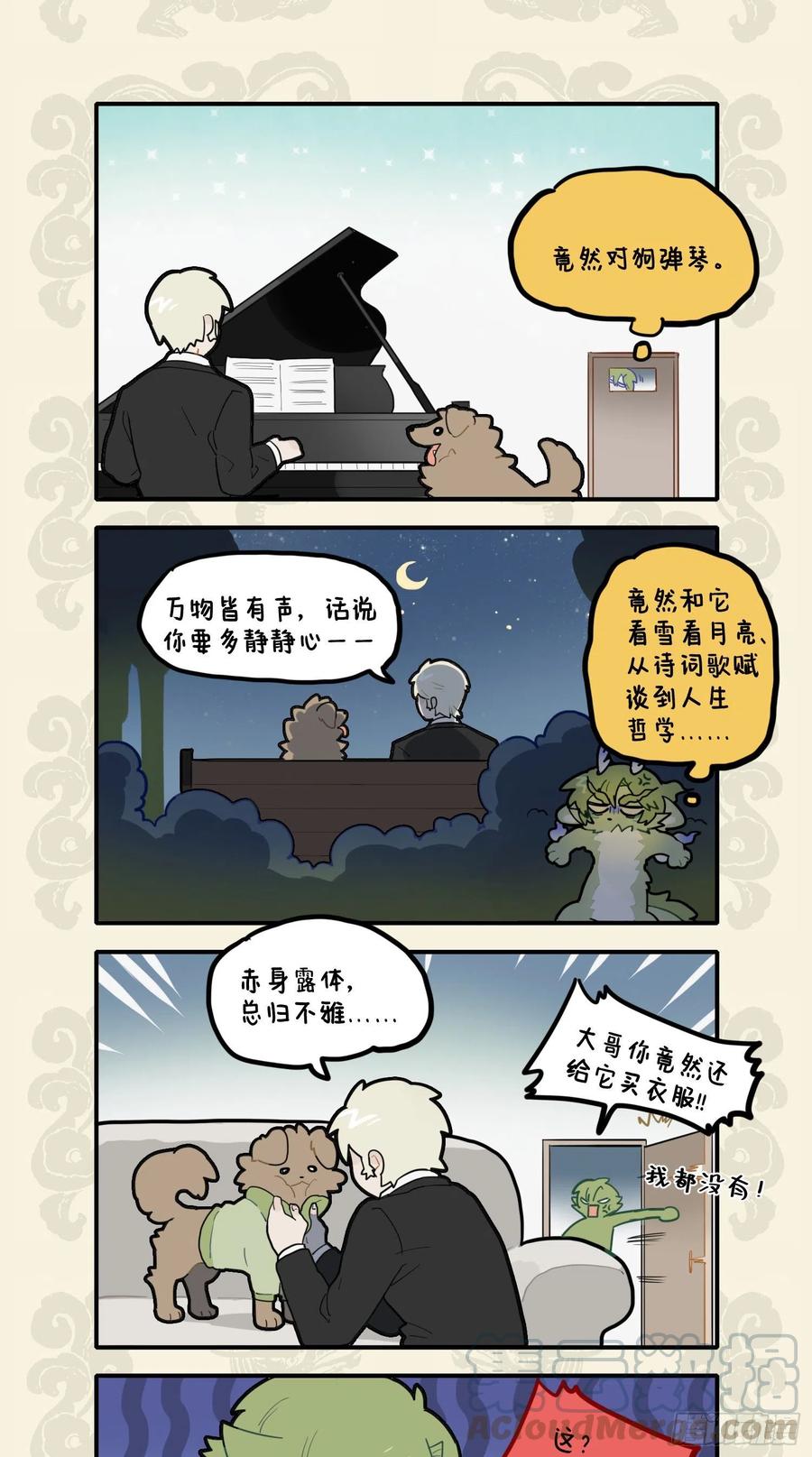 九子不成龙2漫画免费观看漫画,好个骨肉兄弟爱 无端错付乌龙儿3图