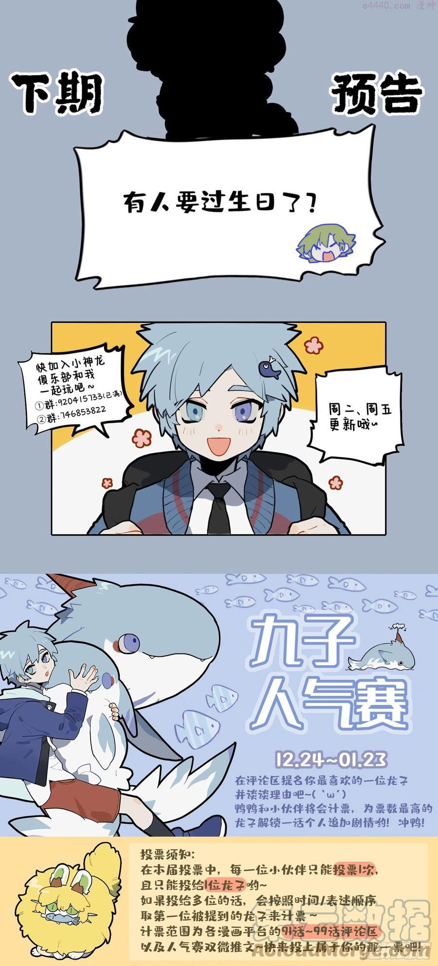 九子不成龙适合初中生看吗漫画,雾里看花 指鹿为马4图