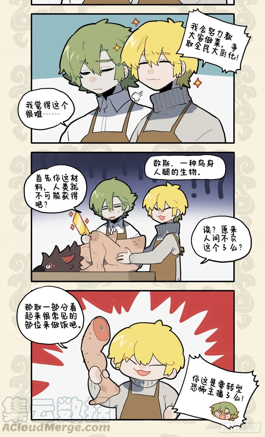 九子不成龙人物介绍漫画,灼灼胸中火 但为饮食谋2图