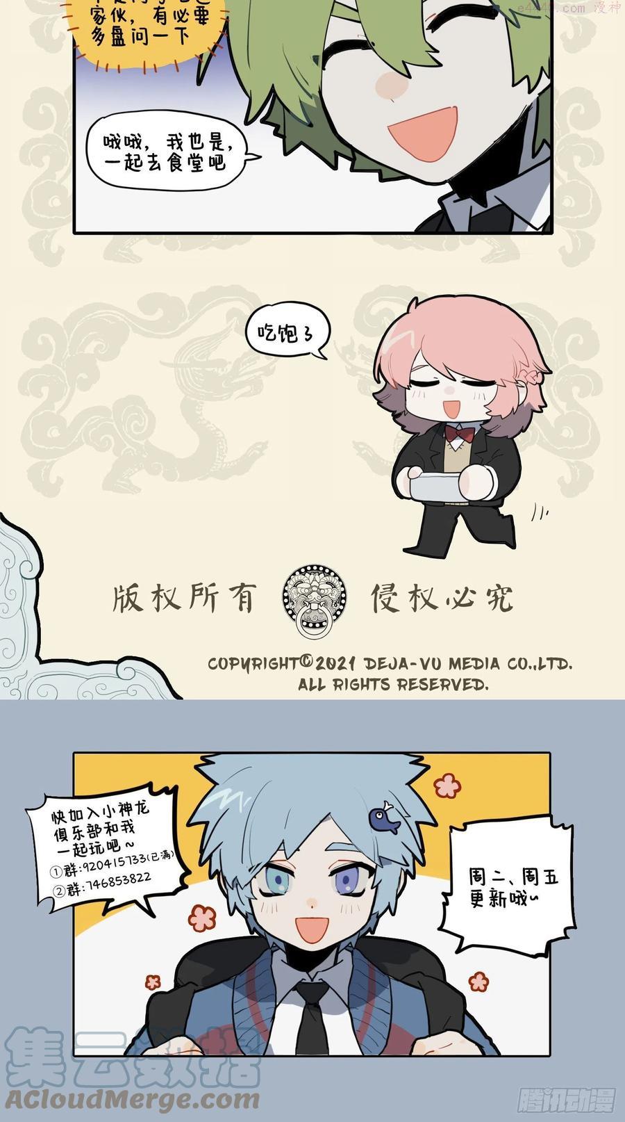 九子不成龙漫画有几本漫画,入则有兄弟下药 出则有粉丝跟踪4图