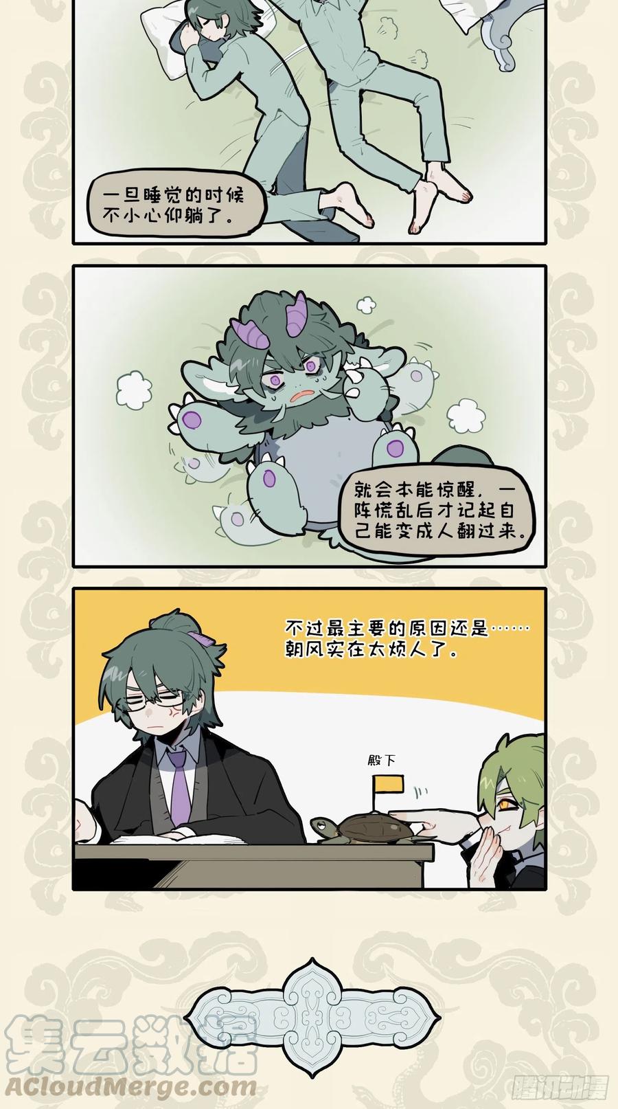 九子不成龙漫画实体书漫画,循矩易烦恼 变通则生财2图