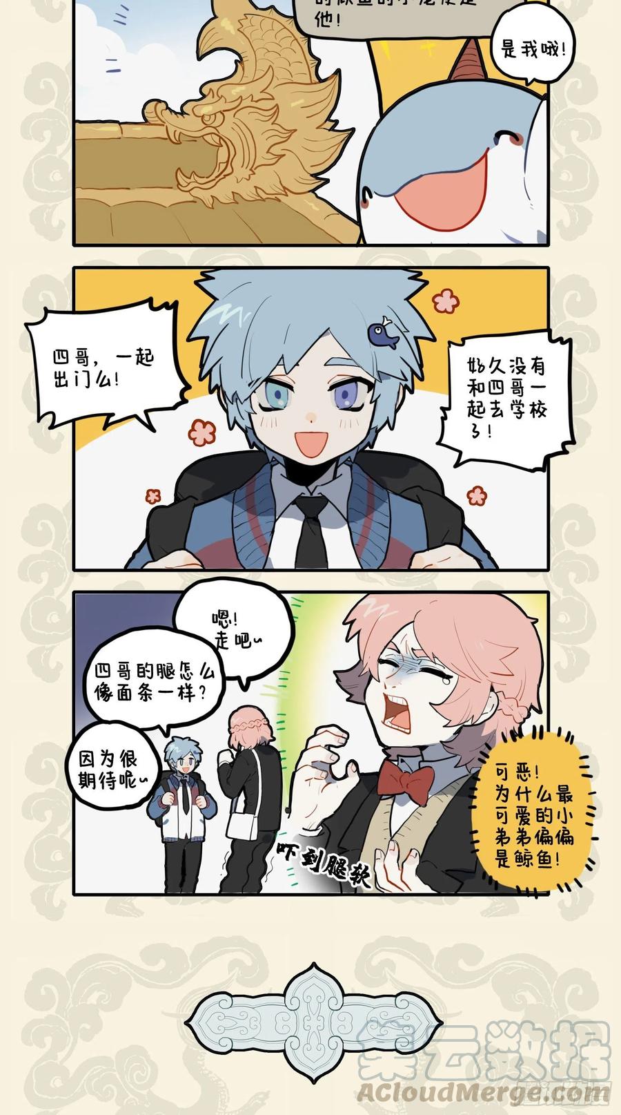 九子不成龙漫画图片大全漫画,兄弟既具 和乐且怂2图