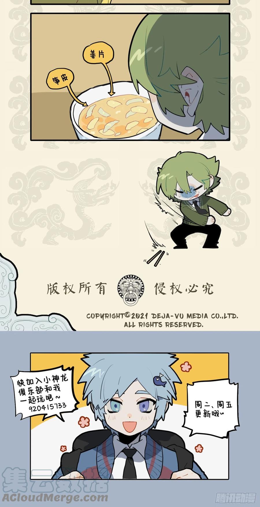 九子不成龙适合初中生看吗漫画,好竹连山觉笋香 兄弟一出全夺光4图
