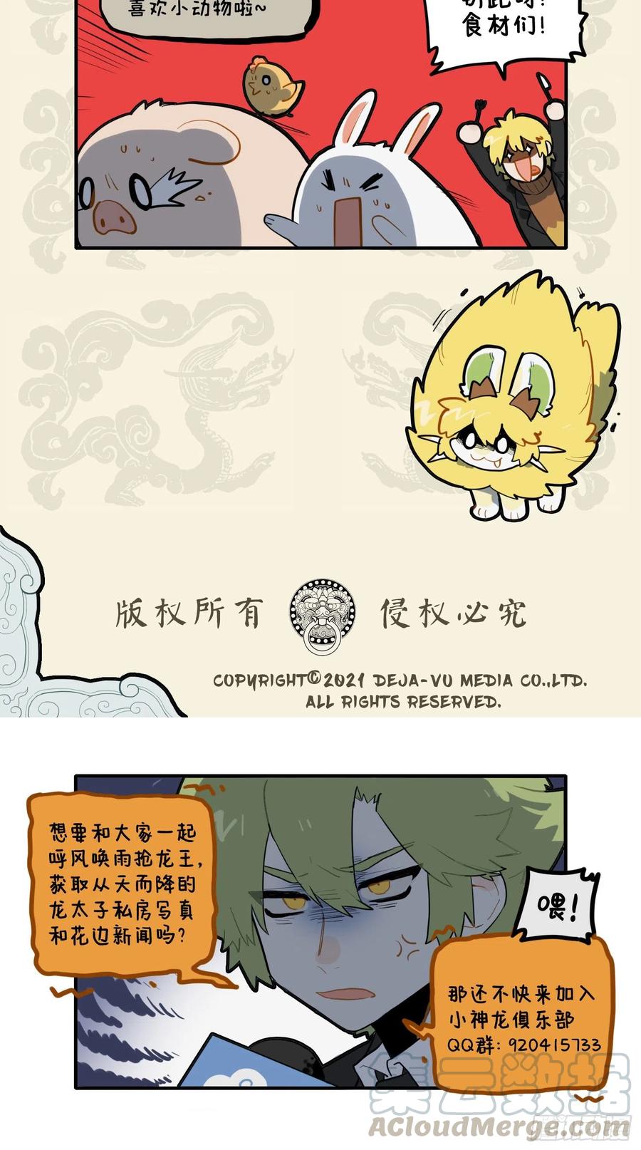 九子不成龙朝风漫画,暖喵家中卧 好吃兼懒做4图