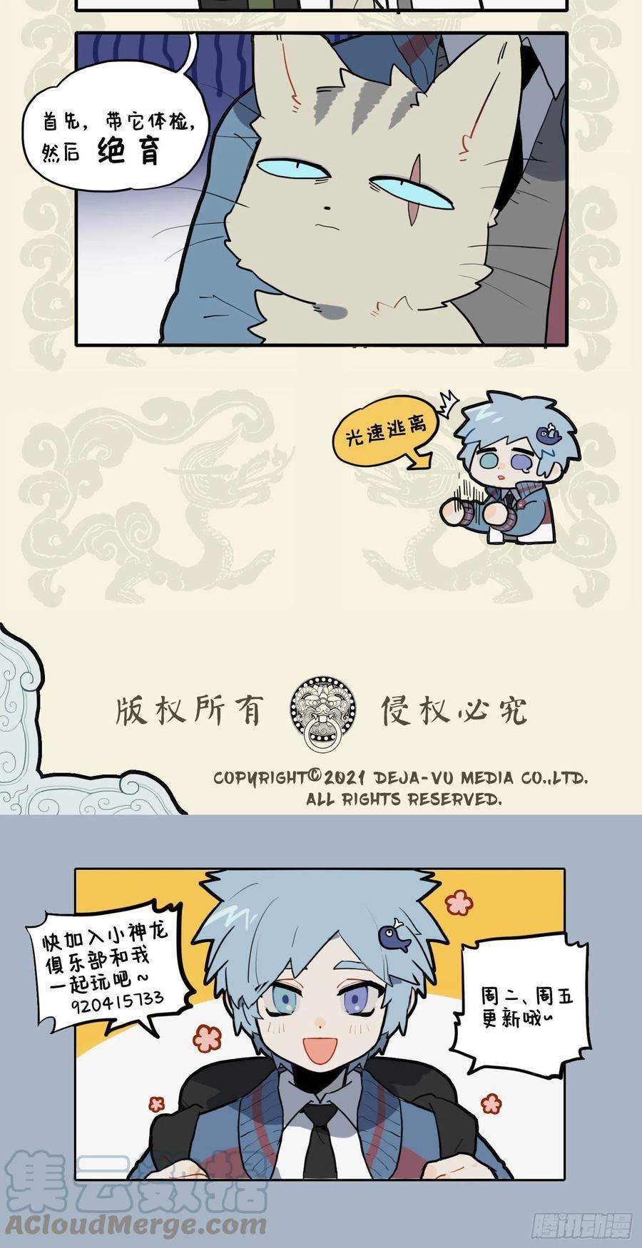 九子不成龙漫画图片大全漫画,挟天子以令诸侯 偷鸡不成蚀把米4图