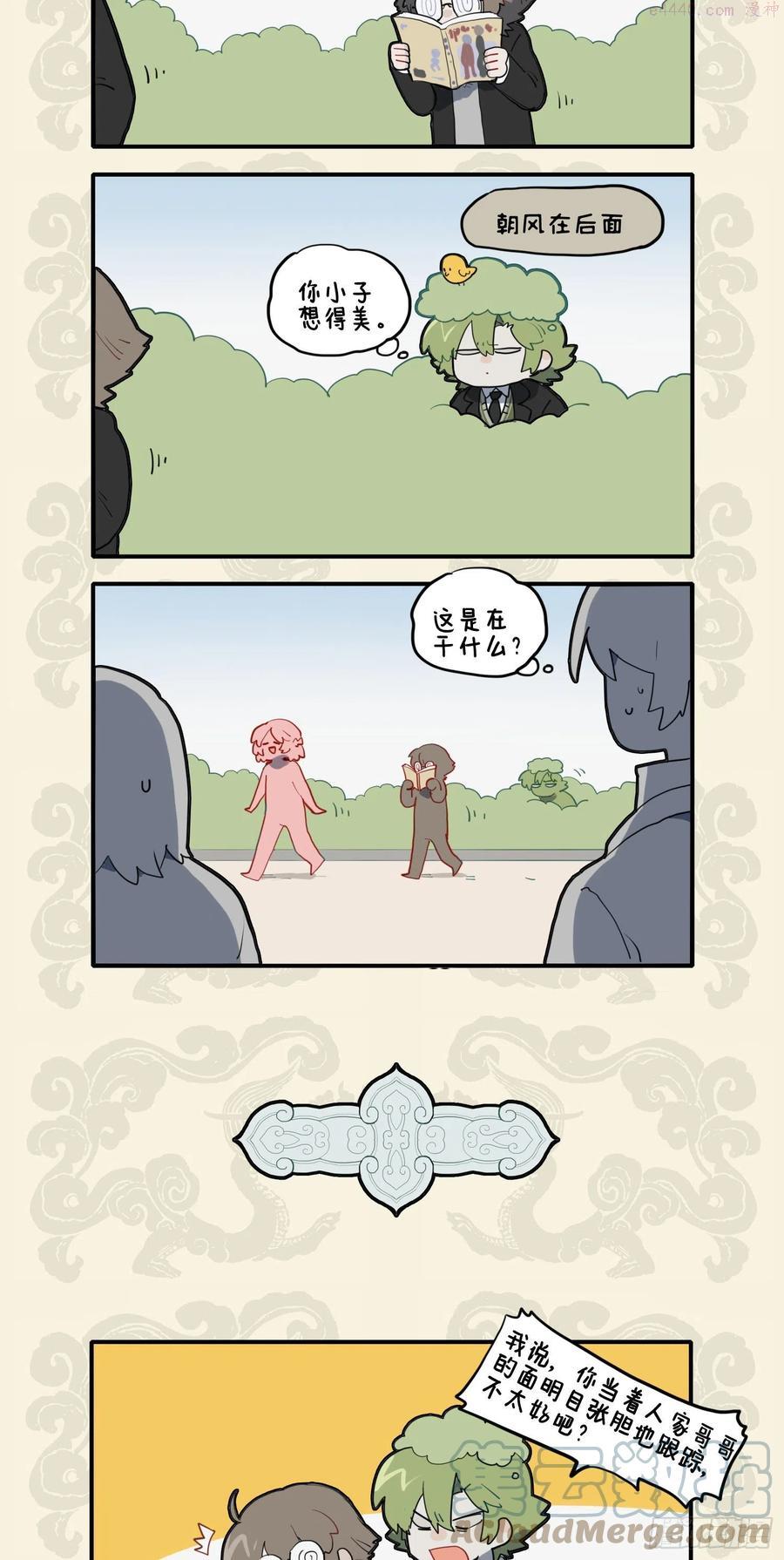 九子不成龙漫画第二册漫画,本意螳螂捕蝉 岂料相见恨晚2图