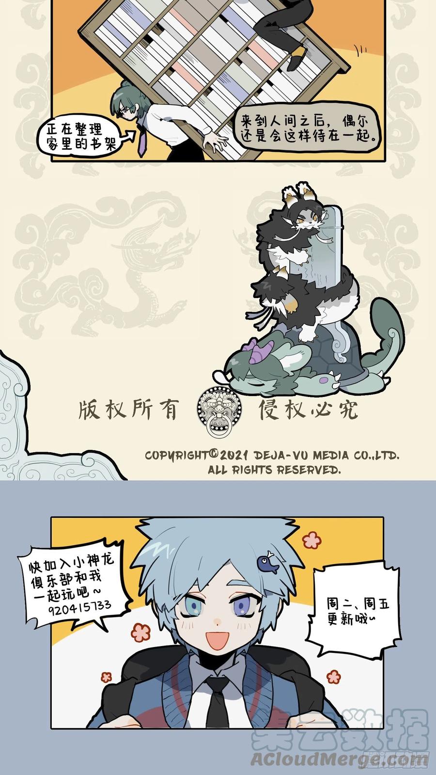 九子不成龙漫画小九人类名字是什么漫画,神龟矫首负碑力 灵龙盘桓传世文4图