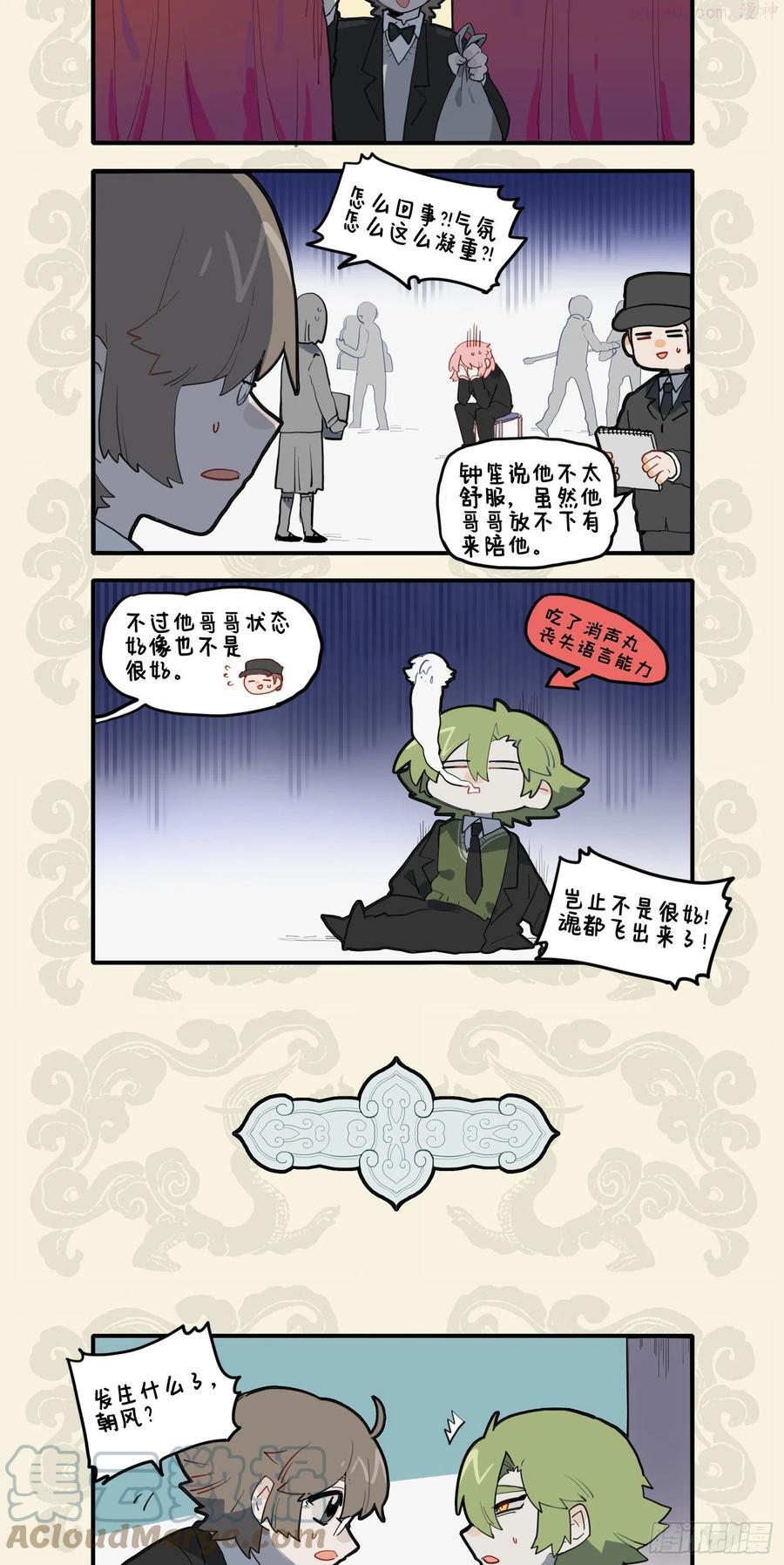 九子不成龙漫画图片大全漫画,两眼辛酸言不及 一心赤诚谁托付2图