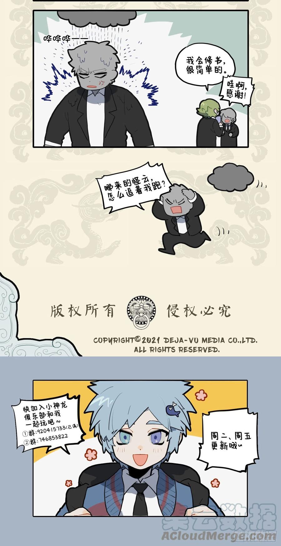 九子不成龙实体书漫画,神力无所用 善恶一念间4图
