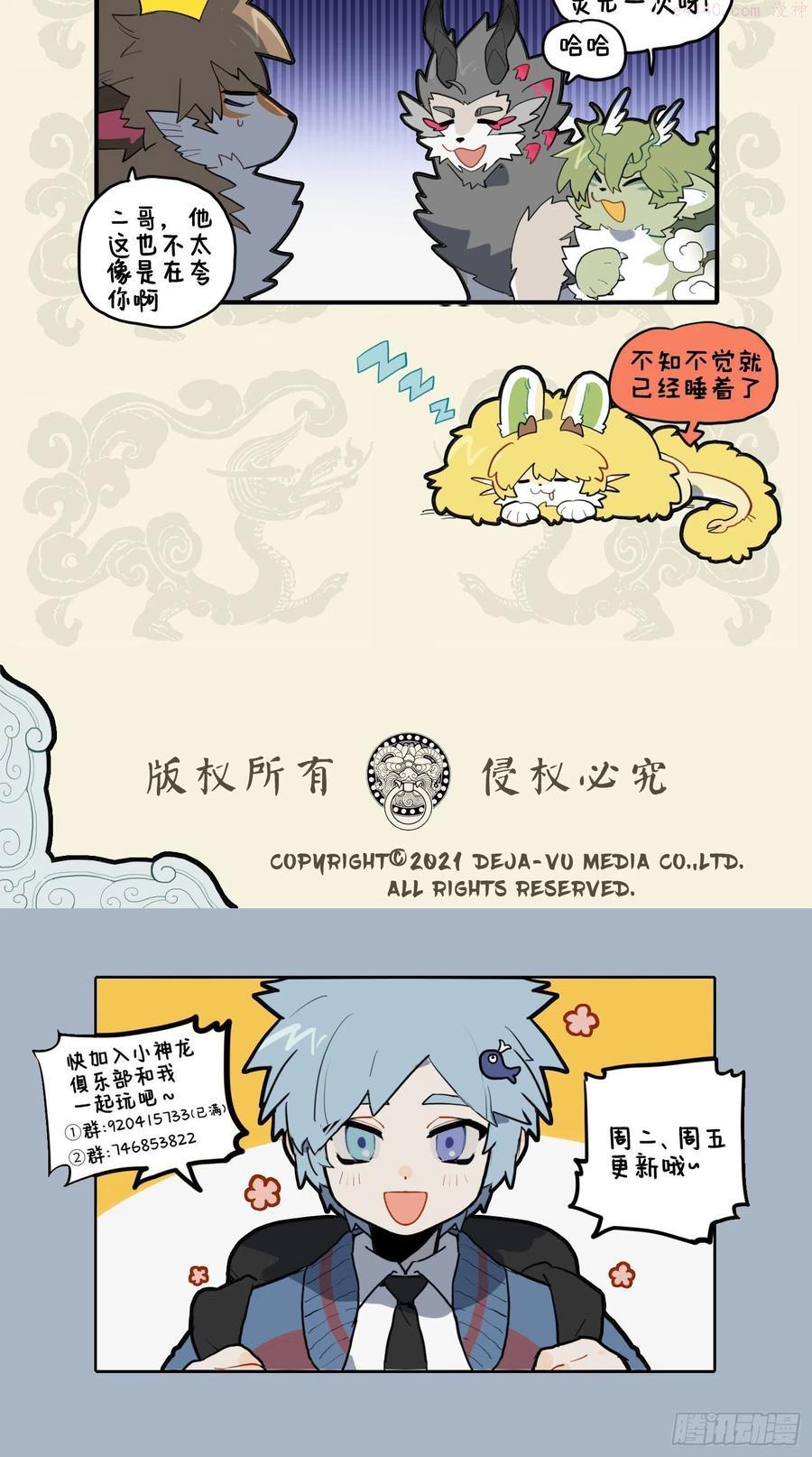 九子不成龙漫画图片大全漫画,兄弟之爱弟兄 则为其计深远4图