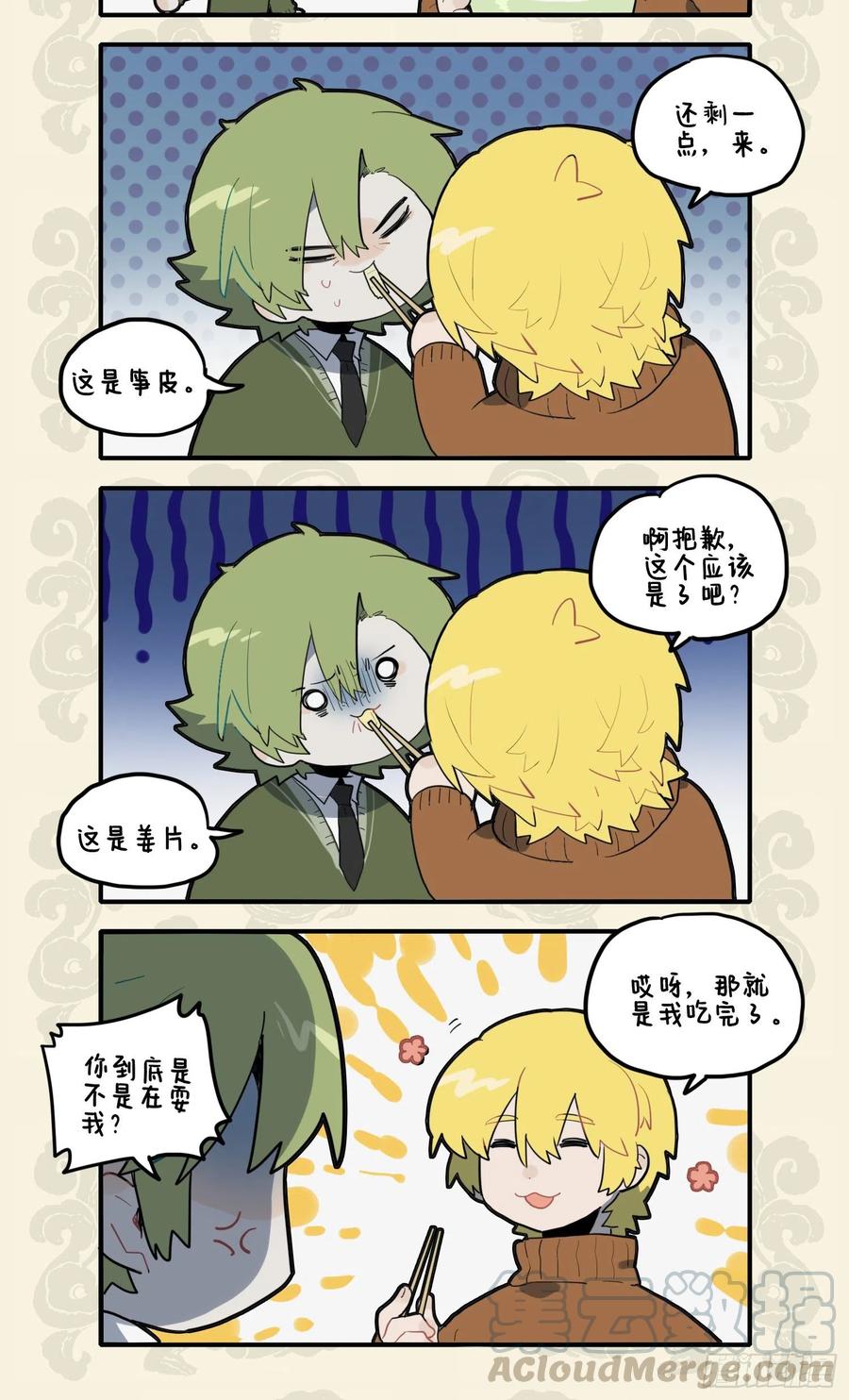 九子不成龙适合初中生看吗漫画,好竹连山觉笋香 兄弟一出全夺光2图