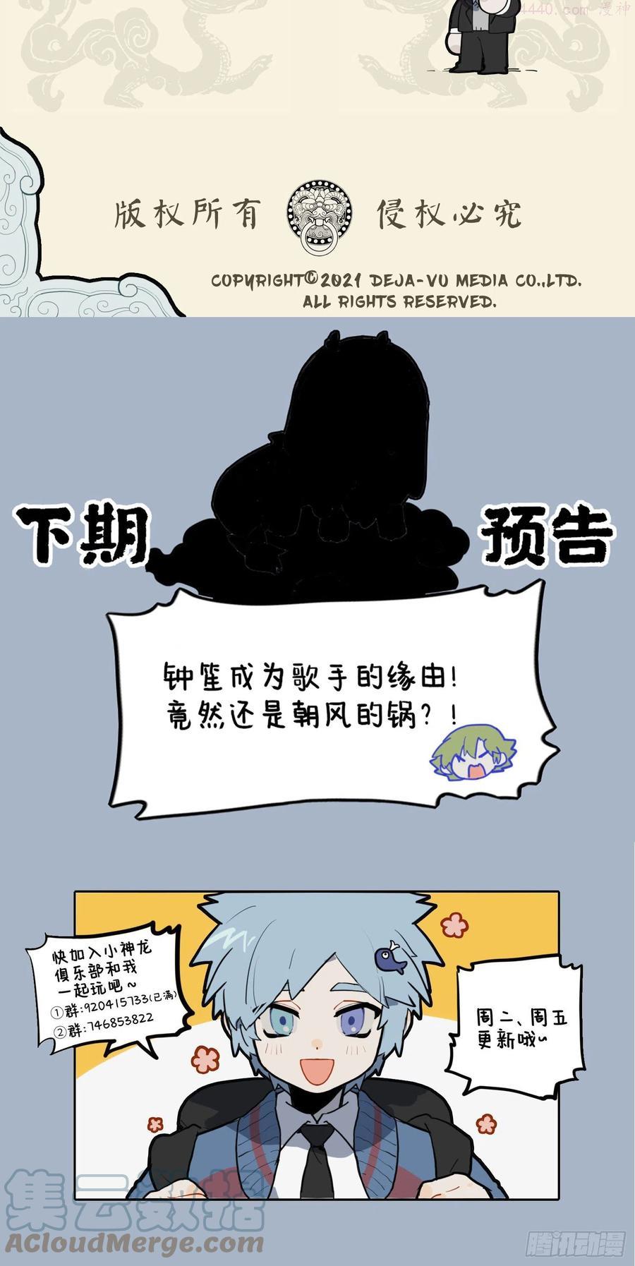 九子不成龙漫画图片大全漫画,两眼辛酸言不及 一心赤诚谁托付4图