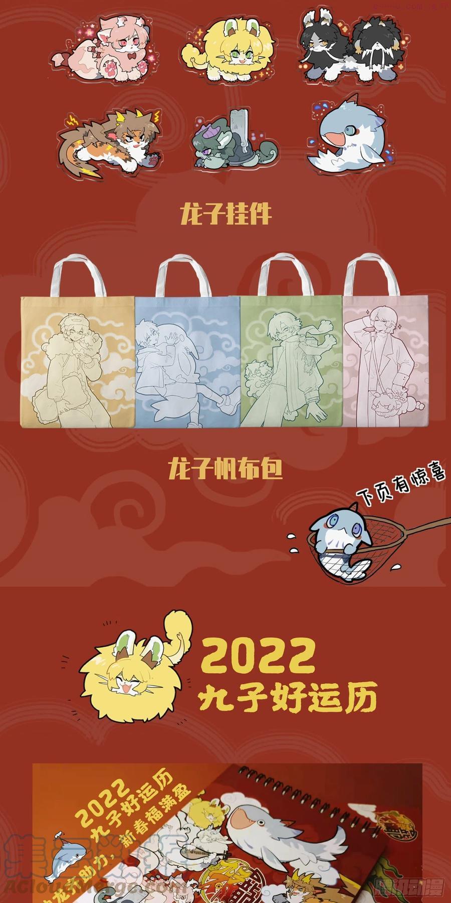 九子不成龙全集免费观看漫画,你有张良计 我有过墙梯5图