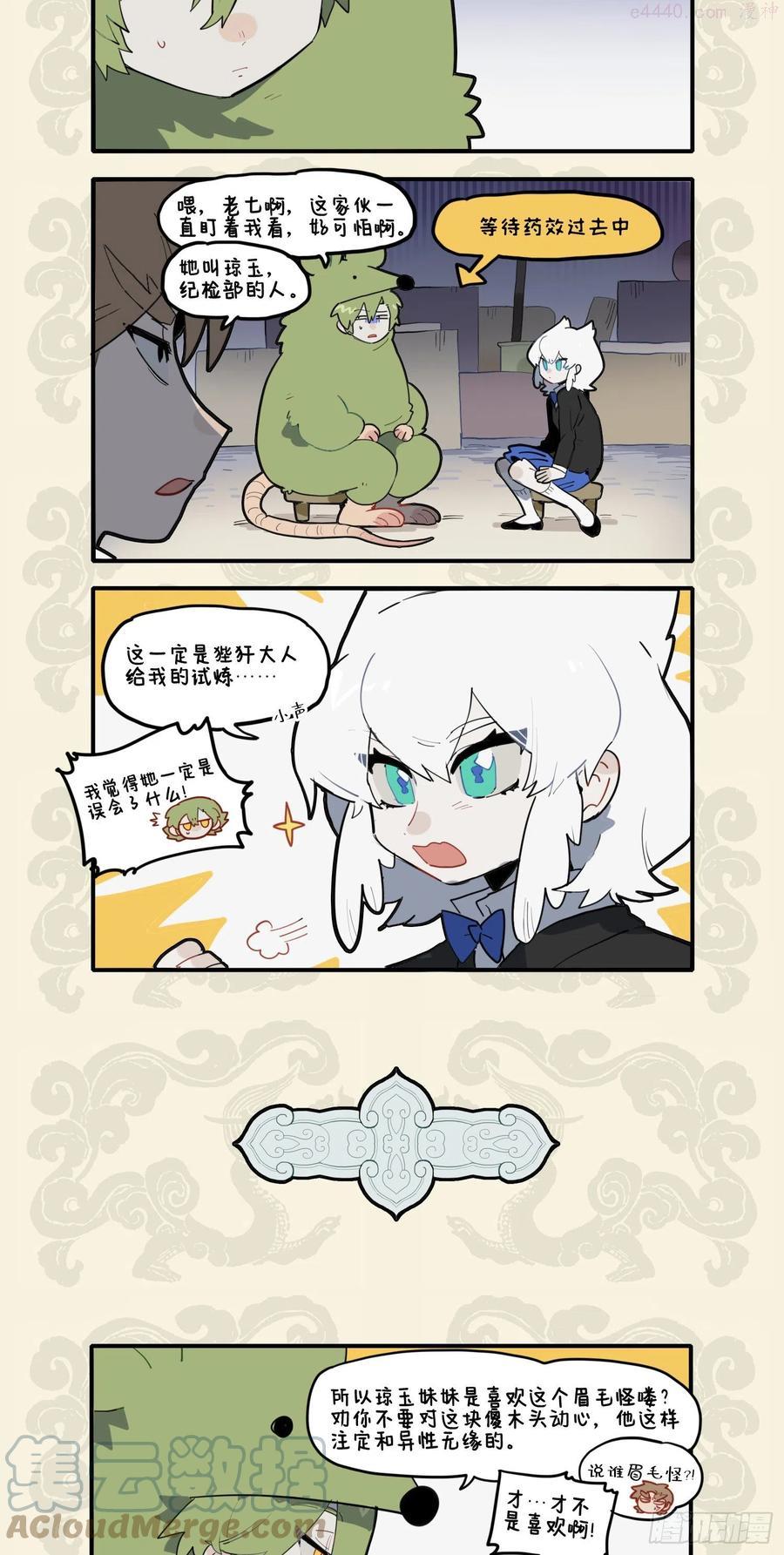 九子不成龙漫画实体书漫画,志之所向 心驰神往2图