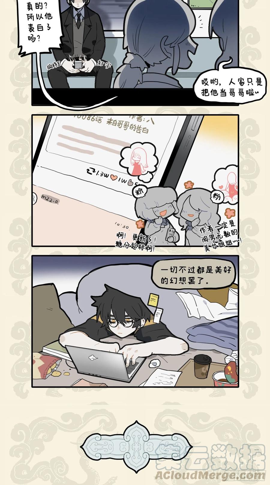 九子不成龙漫画图片大全漫画,言情岂唯女子专 朗朗少年豆蔻心2图