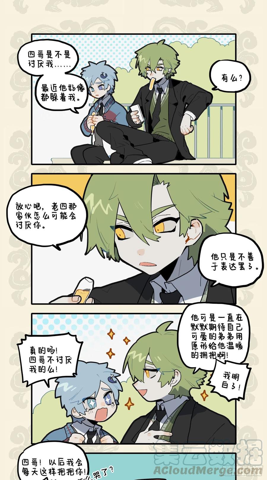 九子不成龙漫画图片大全漫画,兄弟既具 和乐且怂3图