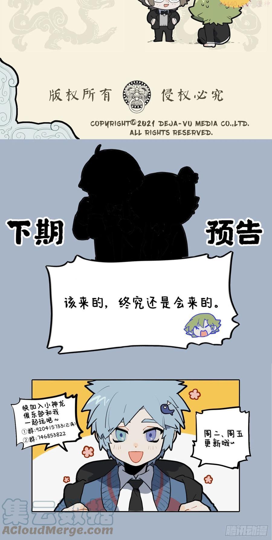 九子不成龙漫画图片大全漫画,意在心头口难开 真有灵犀寄目成4图
