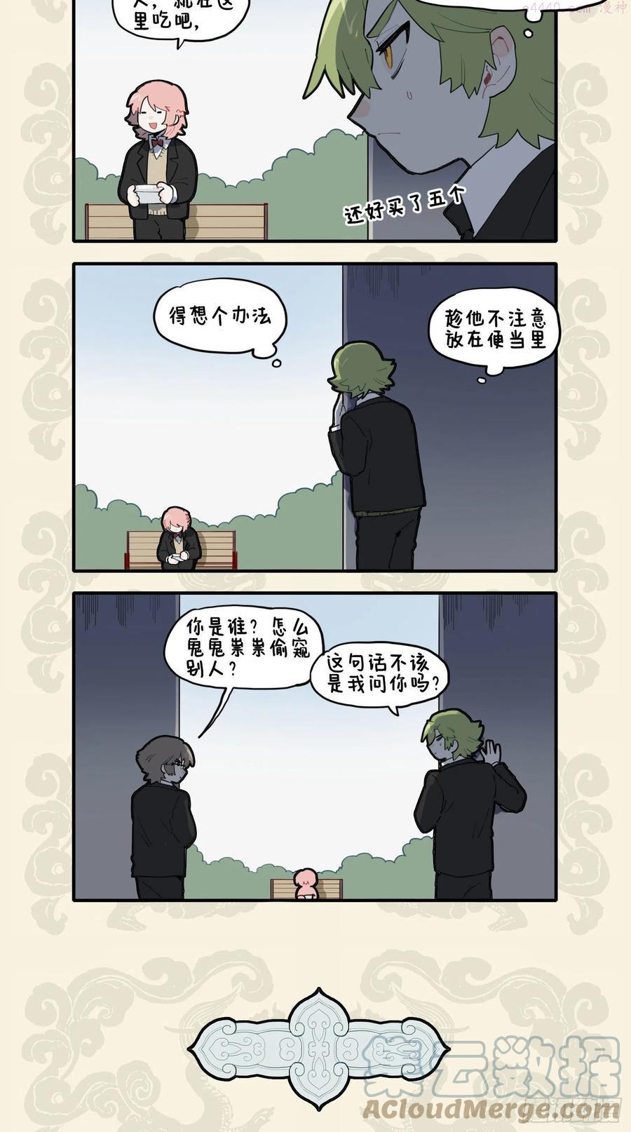 九子不成龙漫画有几本漫画,入则有兄弟下药 出则有粉丝跟踪2图