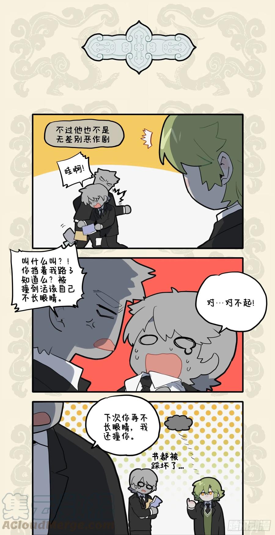 九子不成龙实体书漫画,神力无所用 善恶一念间3图