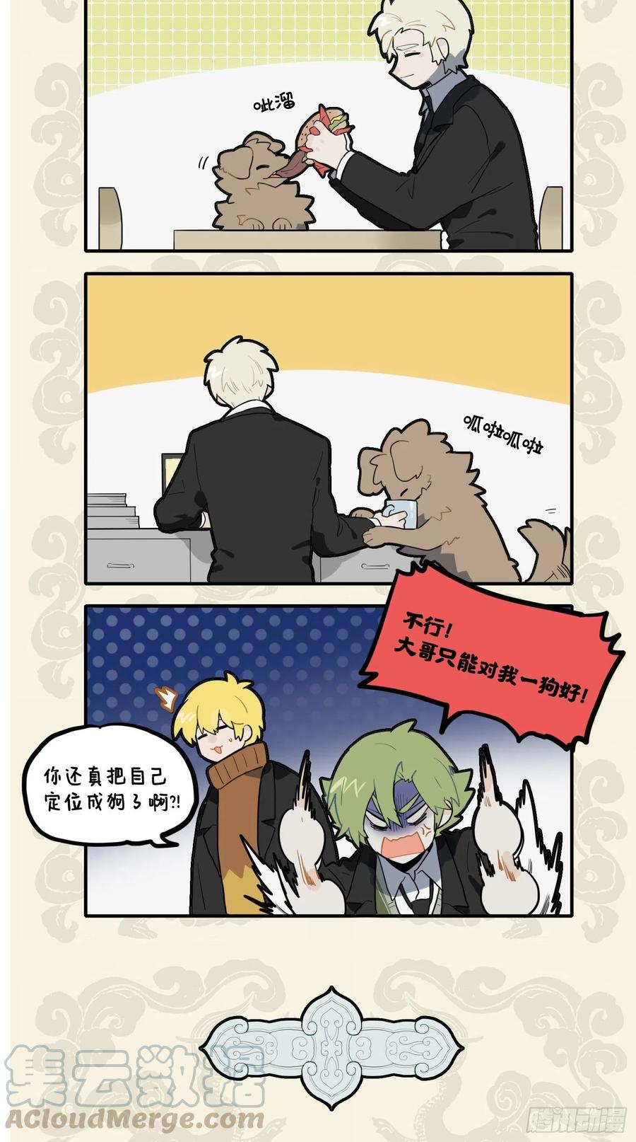 九子不成龙2漫画免费观看漫画,好个骨肉兄弟爱 无端错付乌龙儿2图