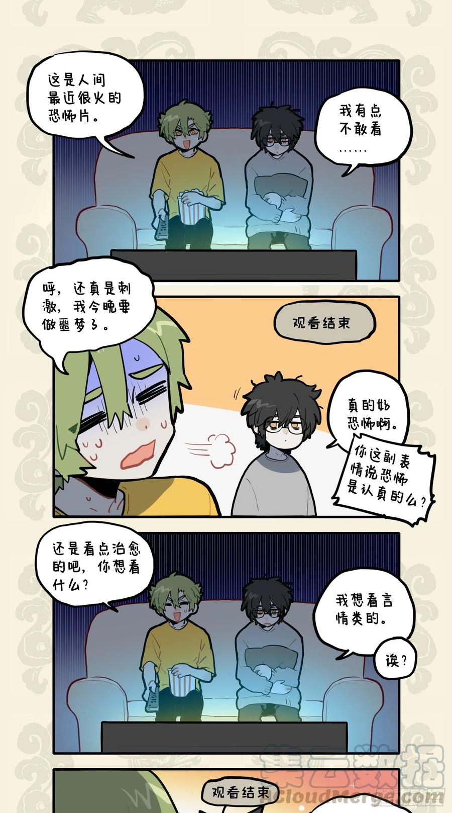 九子不成龙漫画图片大全漫画,言情岂唯女子专 朗朗少年豆蔻心3图