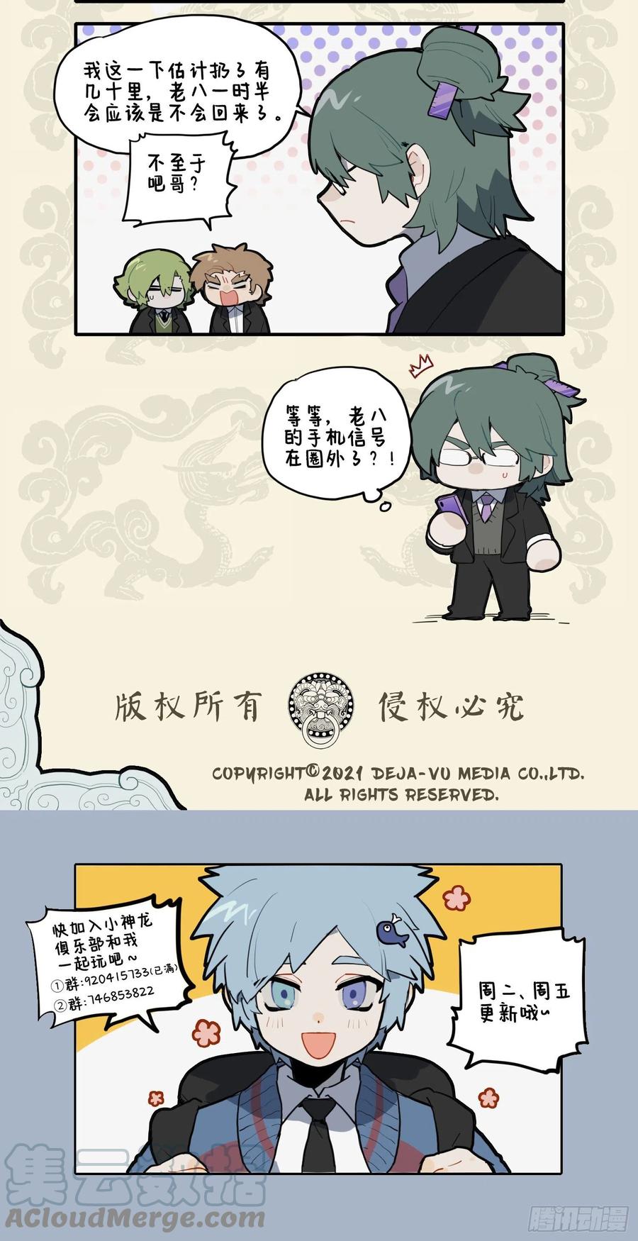 九子不成龙漫画图片大全漫画,恋爱入脑治不得 一卷辞海钓傅兮4图