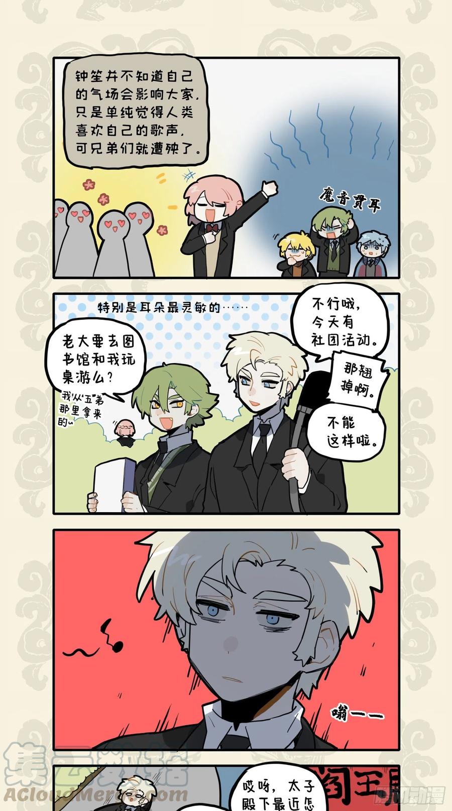 九子不成龙漫画图片大全漫画,尔歌如鬼哭 送我游地府3图