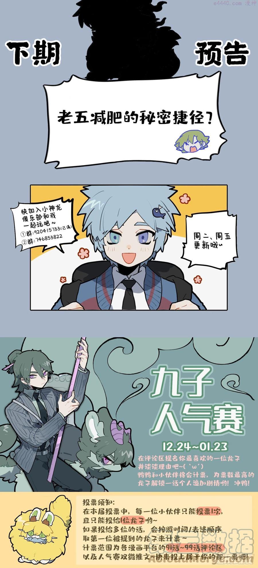 九子不成龙哔哩哔哩漫画漫画,衣带未宽 脚力见长4图