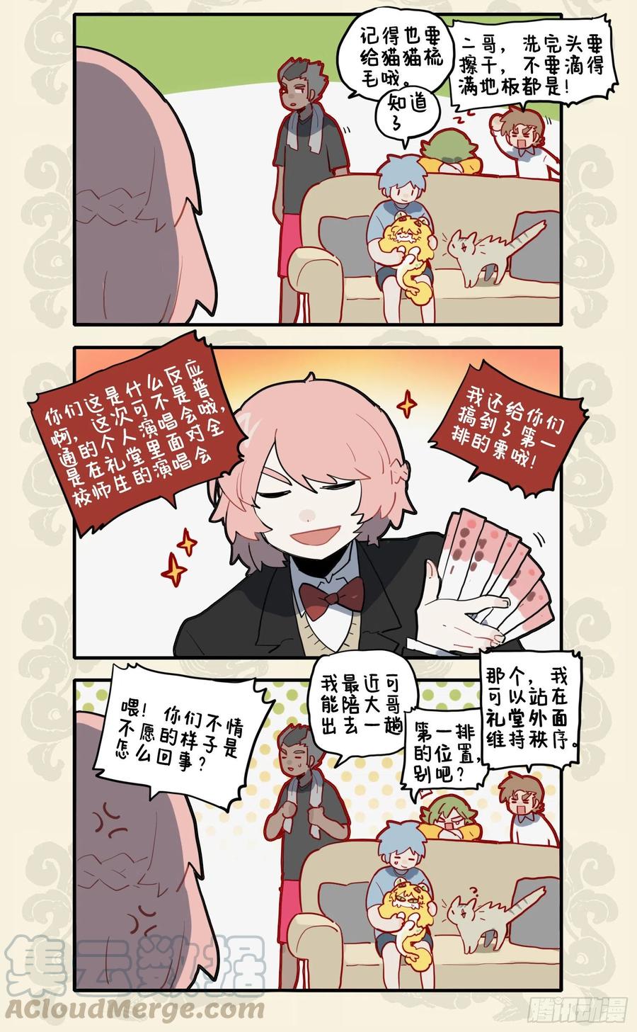 九子不成龙2漫画免费观看漫画,魔音现人间 潜龙下黄泉2图