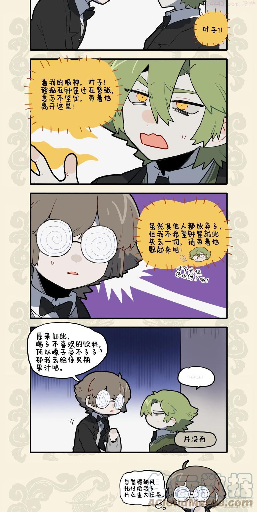 九子不成龙漫画图片大全漫画,两眼辛酸言不及 一心赤诚谁托付3图