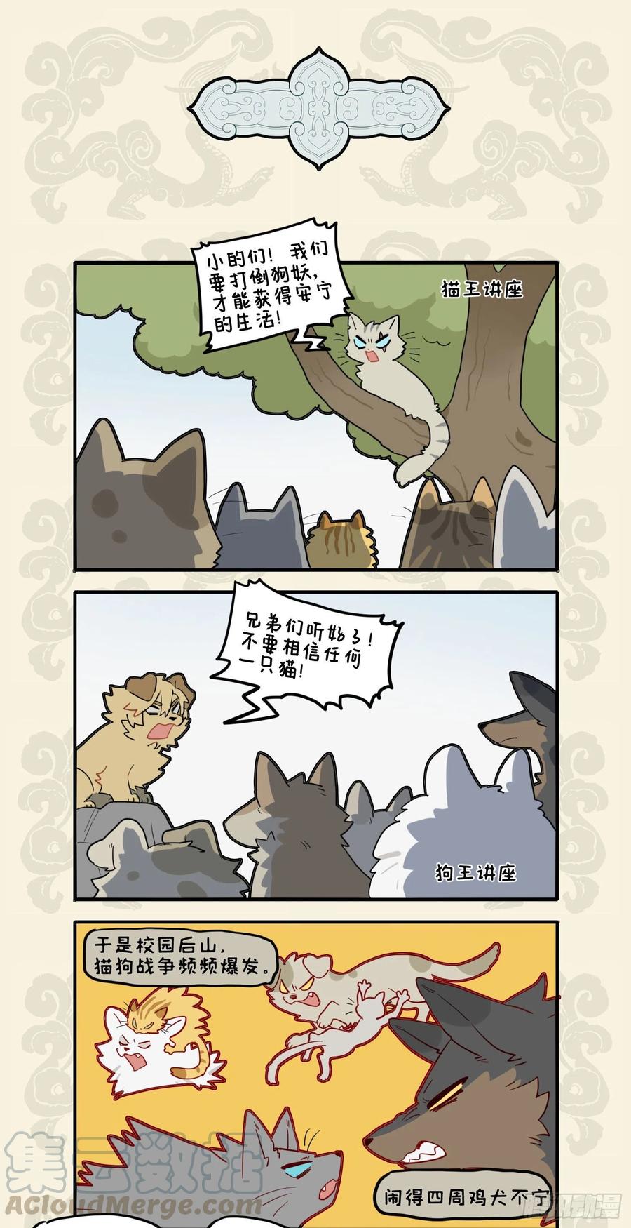 九子不成龙漫画图片大全漫画,谨慎能捕千秋蝉 小心驶得万年船3图