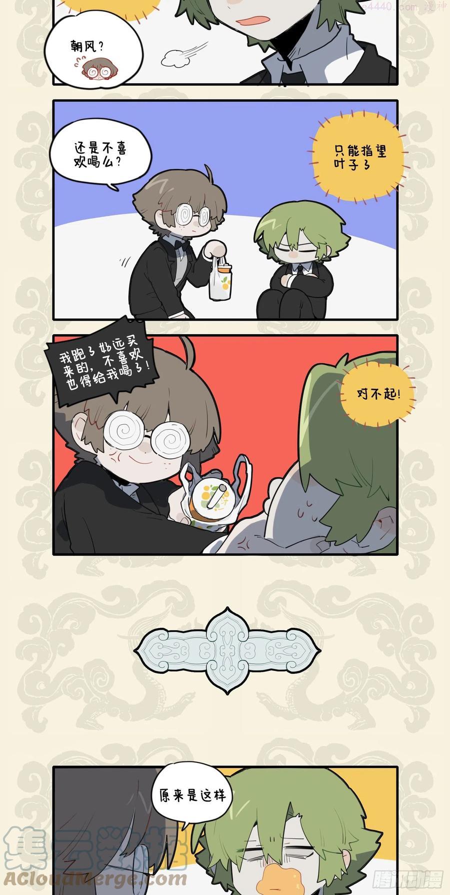 九子不成龙漫画图片大全漫画,意在心头口难开 真有灵犀寄目成2图