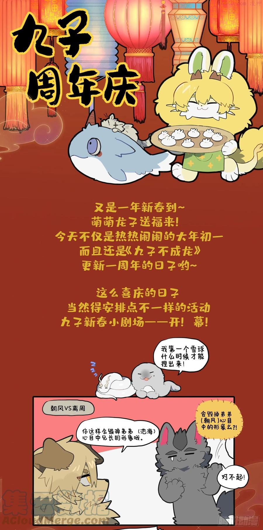 九子不成龙全集免费观看漫画,你有张良计 我有过墙梯1图