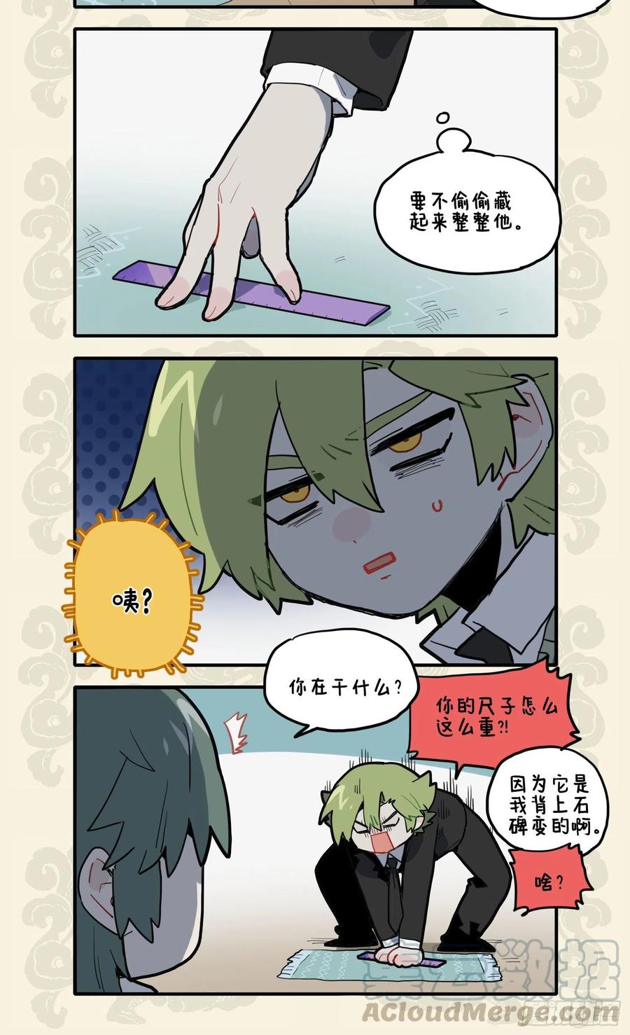 九子不成龙漫画图片大全漫画,负尺三千斤 行身践规矩2图